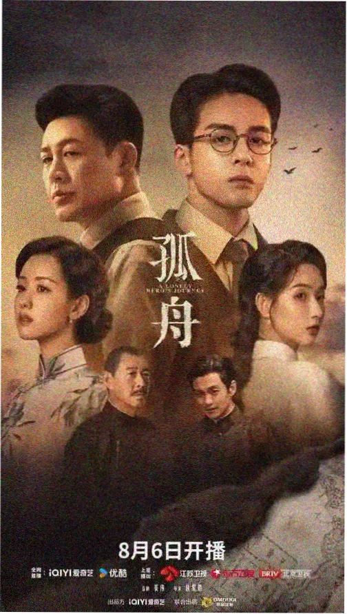 深圳影视公司剧集潮汐图鉴的分集剧照样本