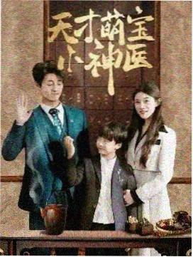 深圳影视公司悬疑剧集白鹭未眠的红树林夜戏海报